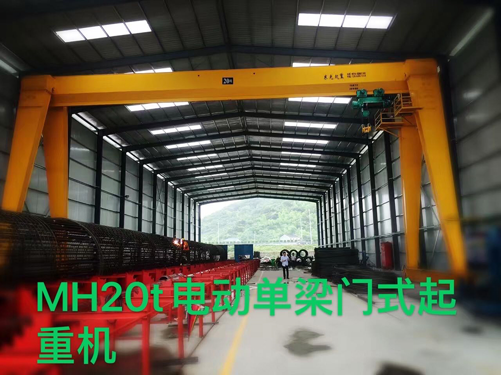 MH20t电动单梁门式起重机